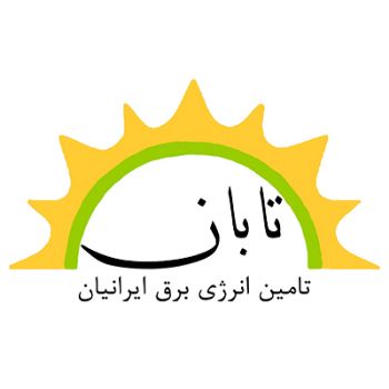 نمایش محصولات تولید شده توسط  تابان تصویر برای تولیدکننده: تابان